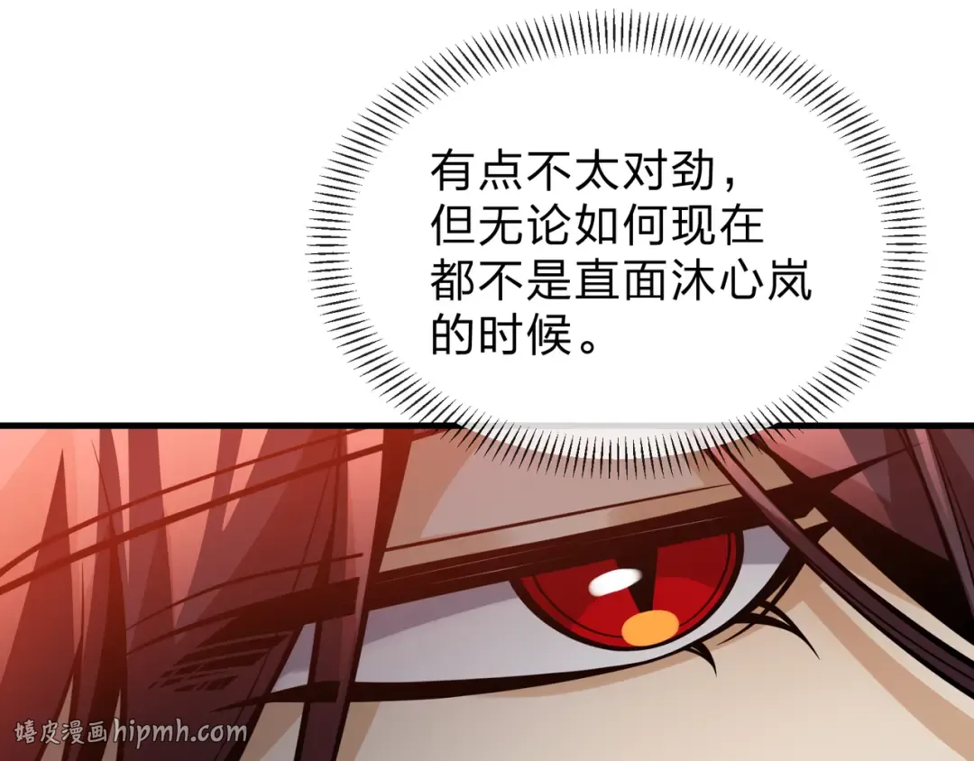 第110话 你不是大爱天尊！ 第72页