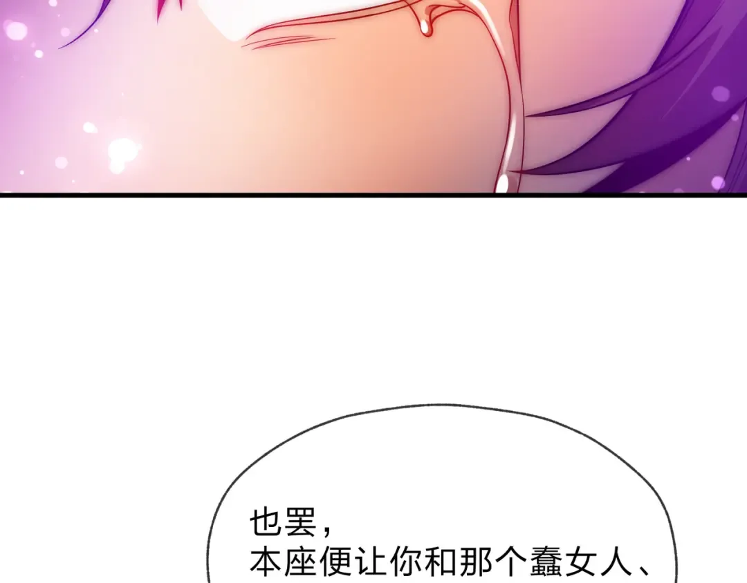 第110话 你不是大爱天尊！ 第83页