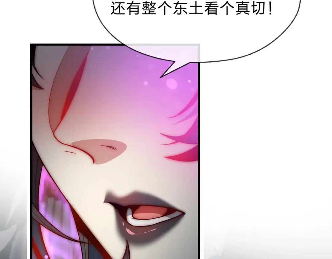 第110话 你不是大爱天尊！ 第84页