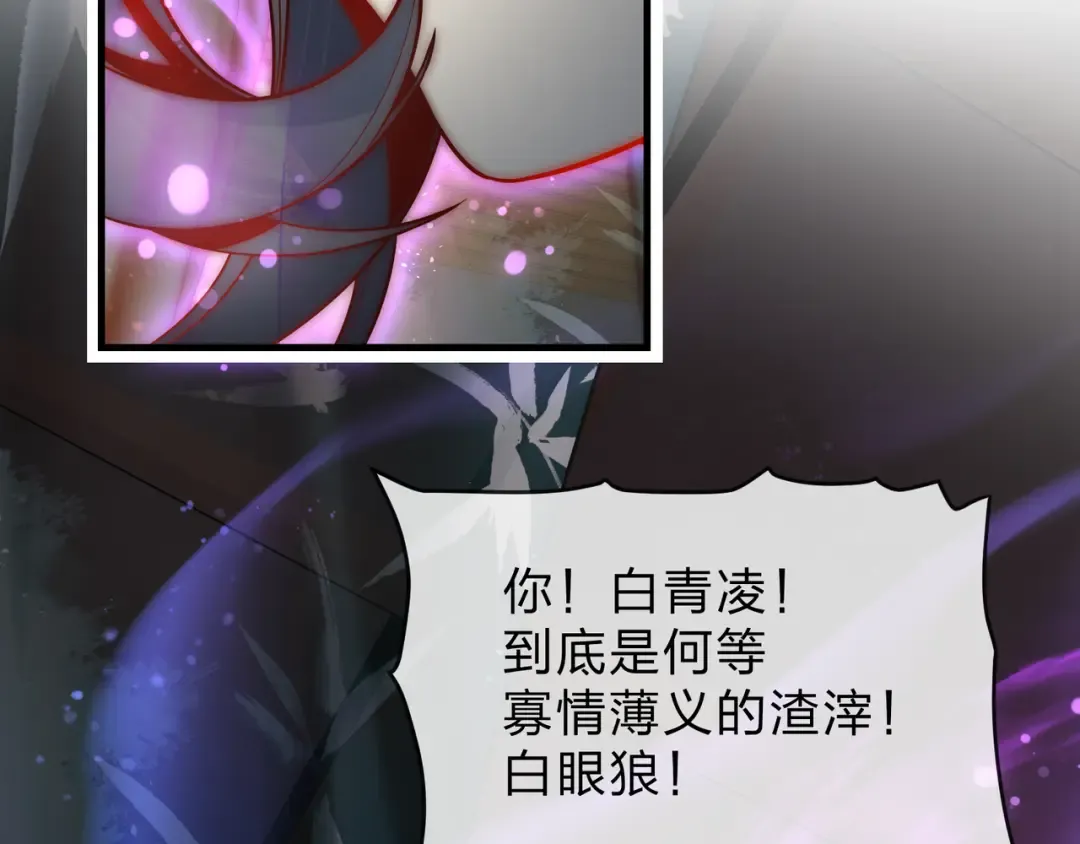 第110话 你不是大爱天尊！ 第85页