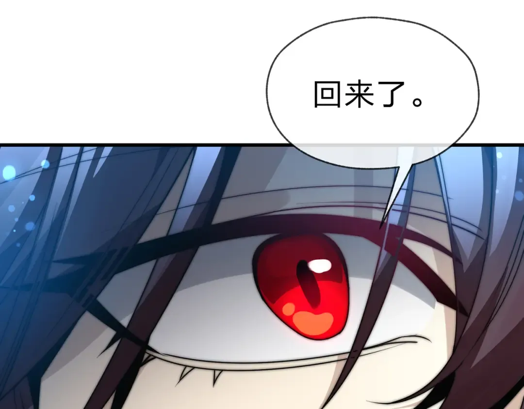 第110话 你不是大爱天尊！ 第99页