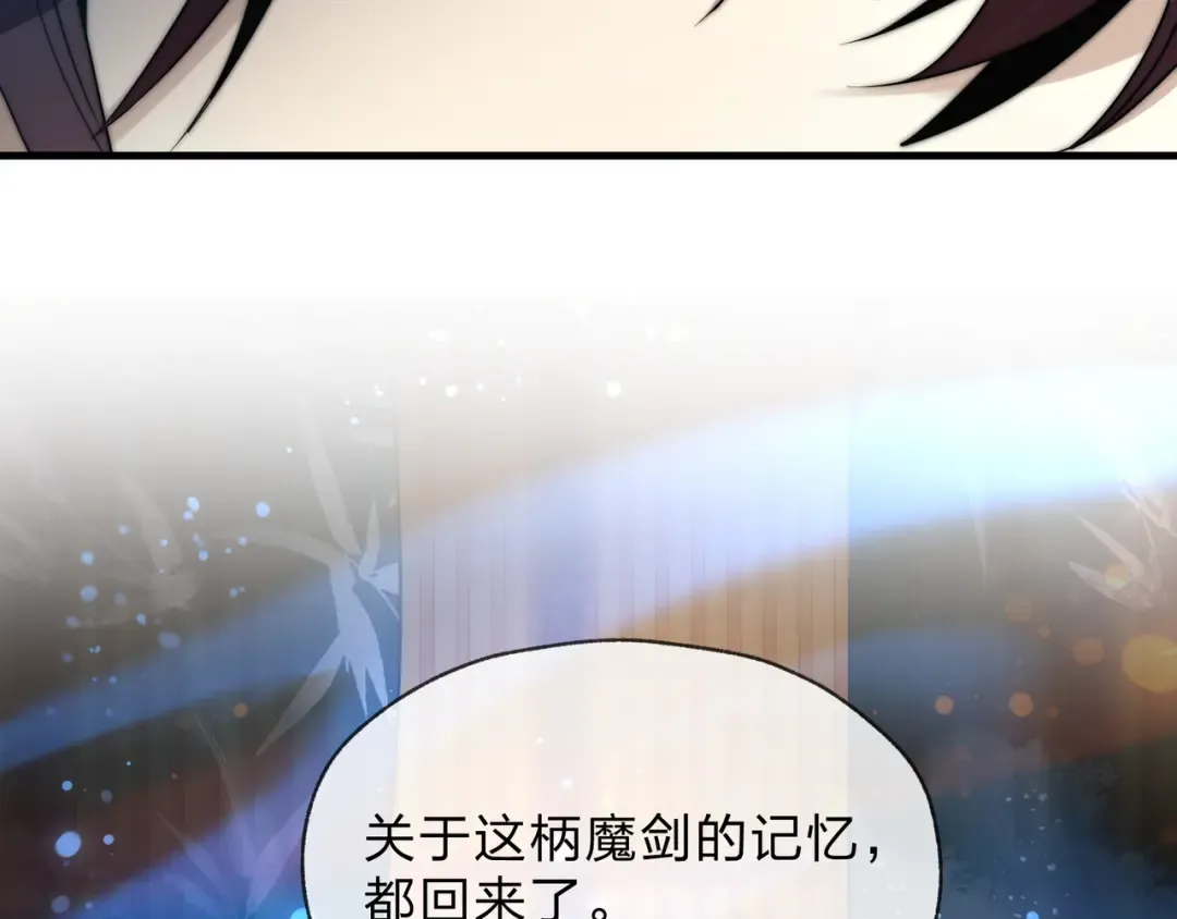 第110话 你不是大爱天尊！ 第100页