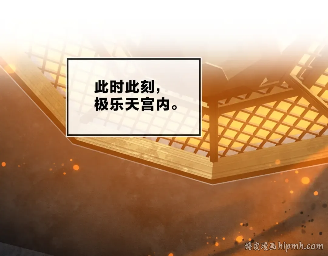 第110话 你不是大爱天尊！ 第104页