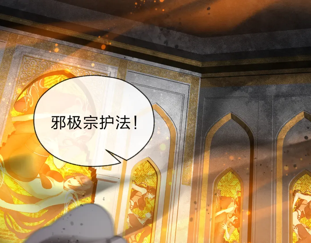 第110话 你不是大爱天尊！ 第105页
