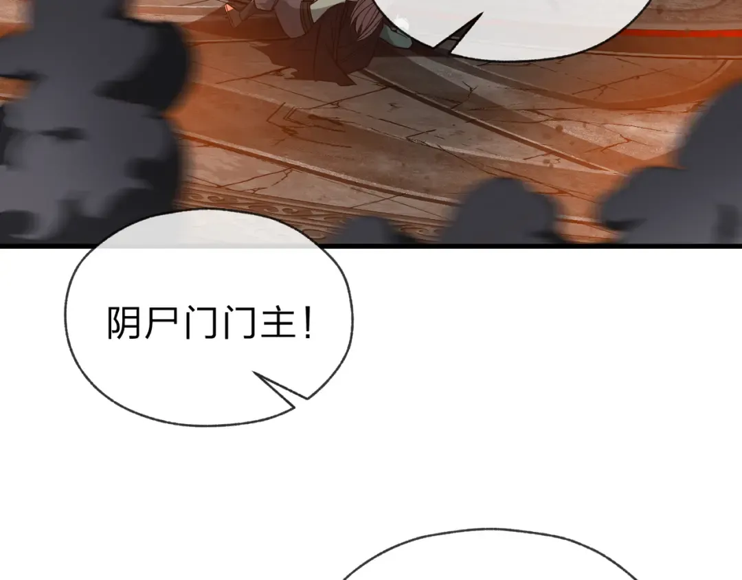 第110话 你不是大爱天尊！ 第107页