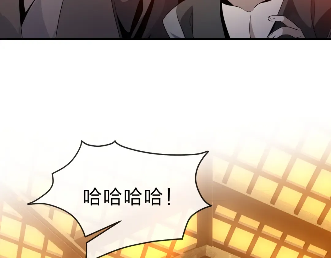第110话 你不是大爱天尊！ 第109页
