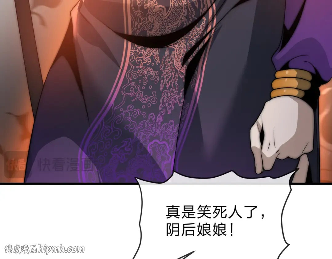 第110话 你不是大爱天尊！ 第112页