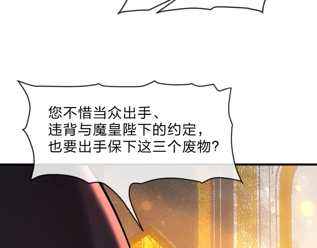 第110话 你不是大爱天尊！ 第113页