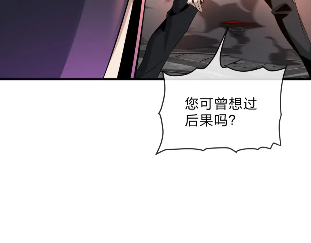 第110话 你不是大爱天尊！ 第115页