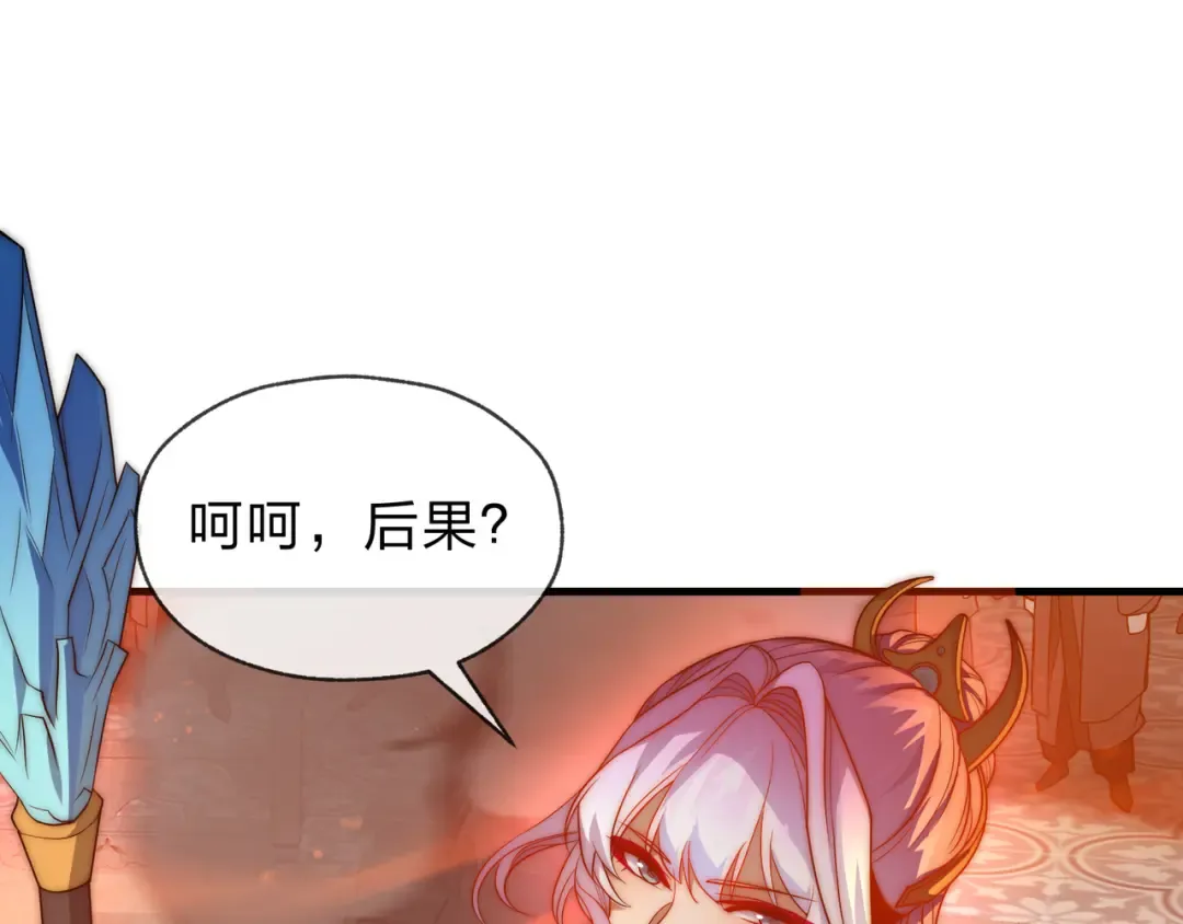 第110话 你不是大爱天尊！ 第118页