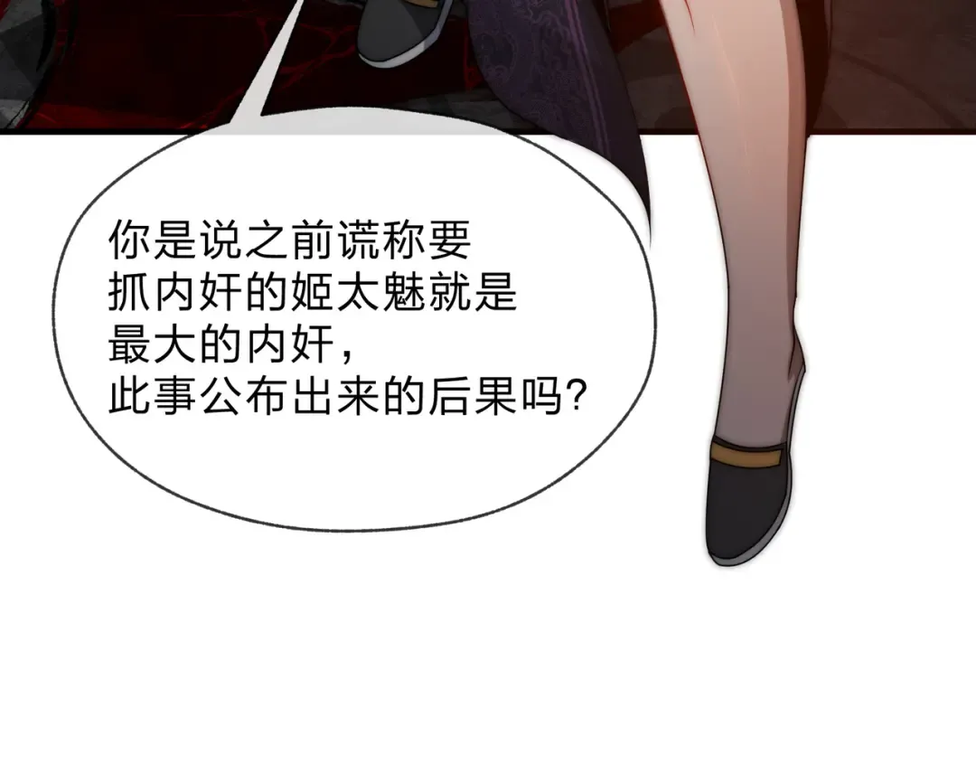 第110话 你不是大爱天尊！ 第121页