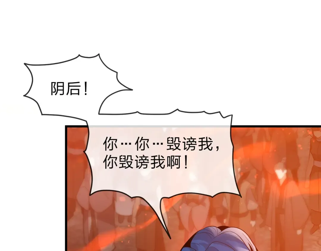 第110话 你不是大爱天尊！ 第122页