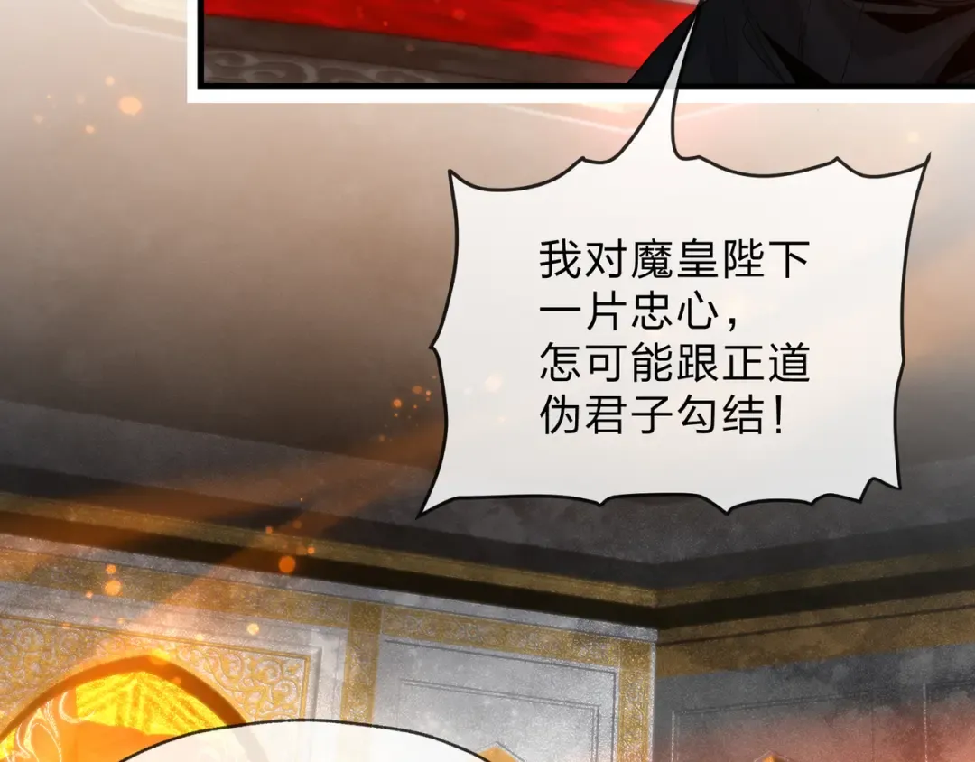 第110话 你不是大爱天尊！ 第124页