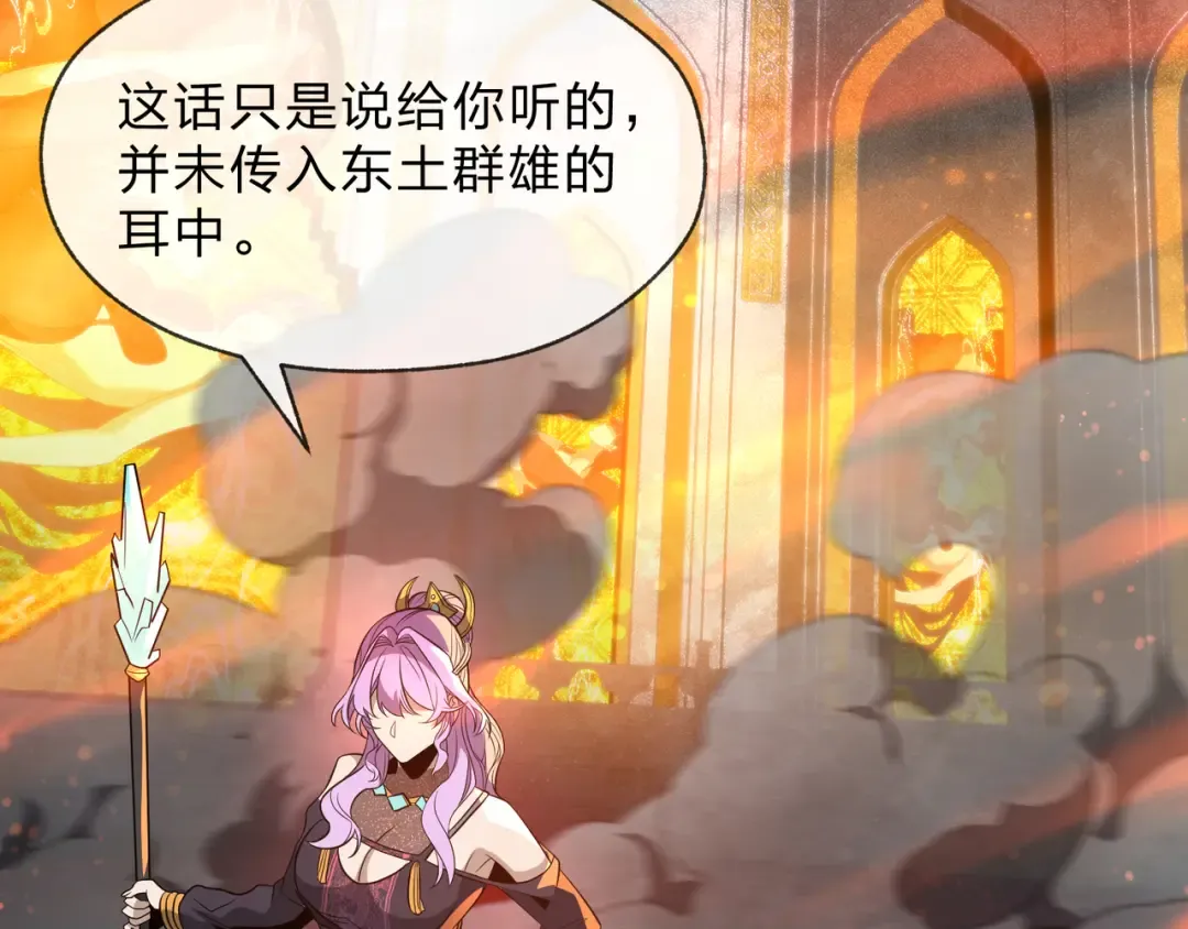 第110话 你不是大爱天尊！ 第125页