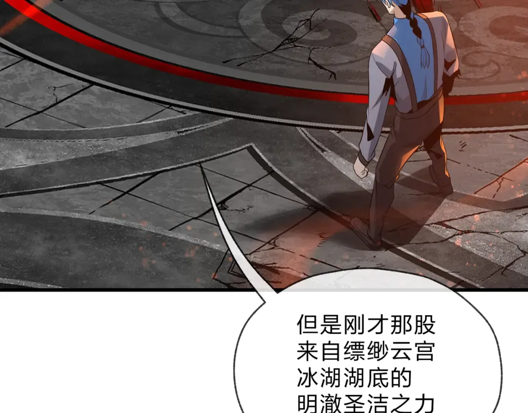 第110话 你不是大爱天尊！ 第127页