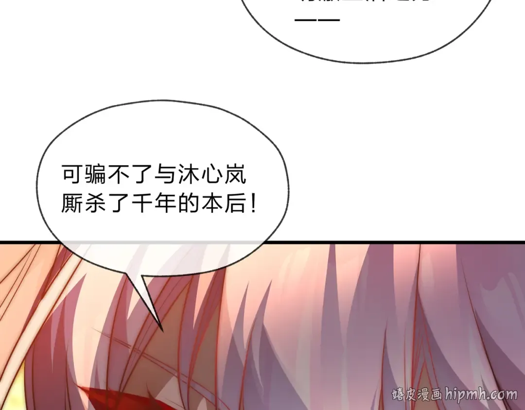 第110话 你不是大爱天尊！ 第128页