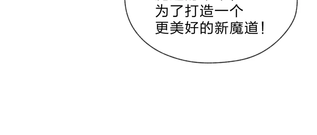 第110话 你不是大爱天尊！ 第133页