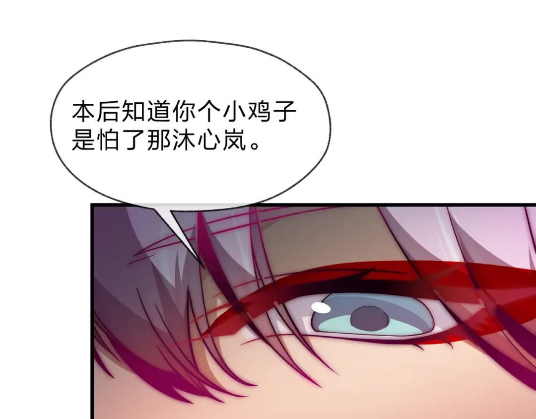 第110话 你不是大爱天尊！ 第134页