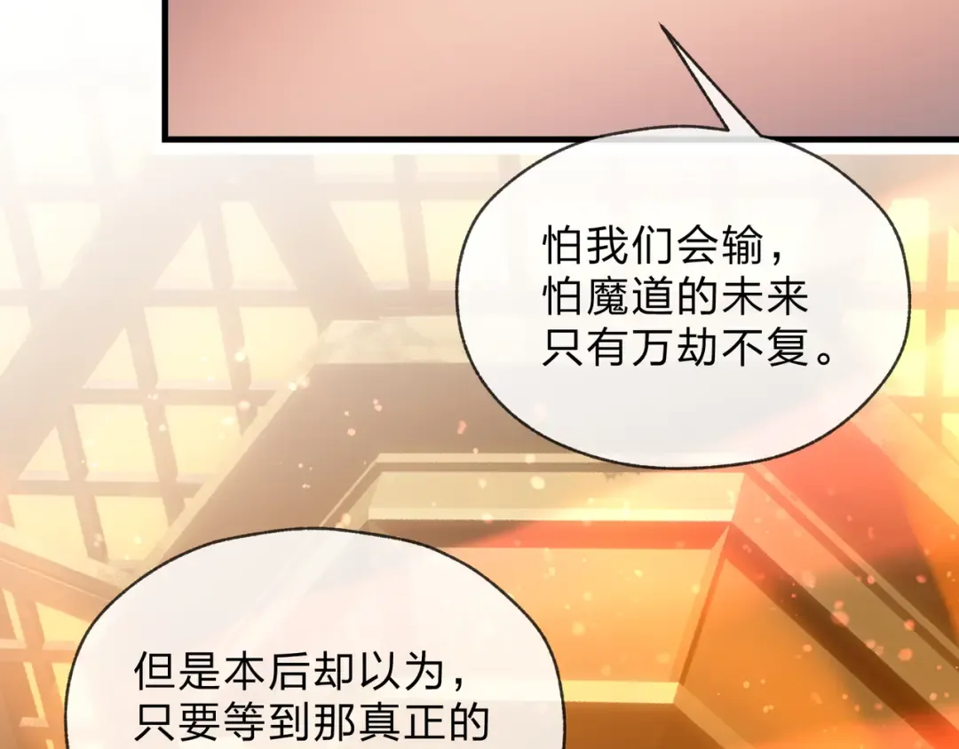 第110话 你不是大爱天尊！ 第135页