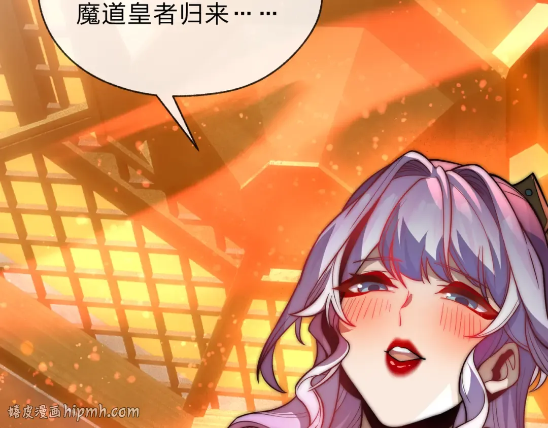 第110话 你不是大爱天尊！ 第136页
