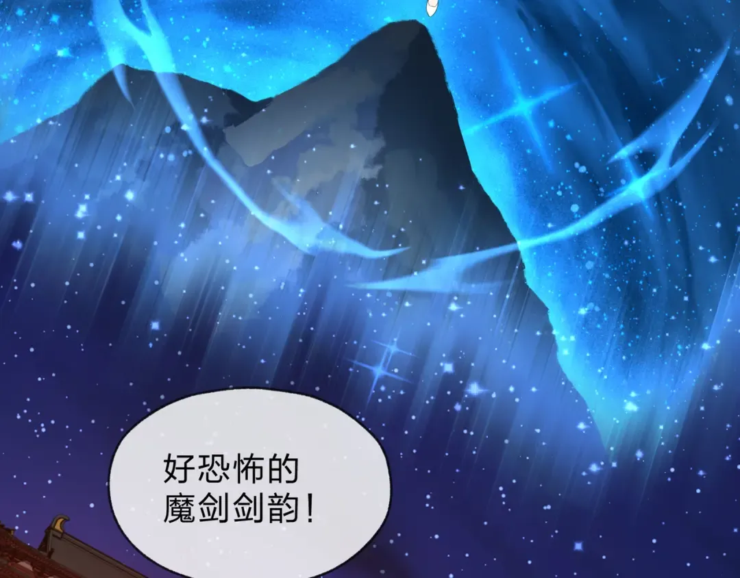第110话 你不是大爱天尊！ 第143页
