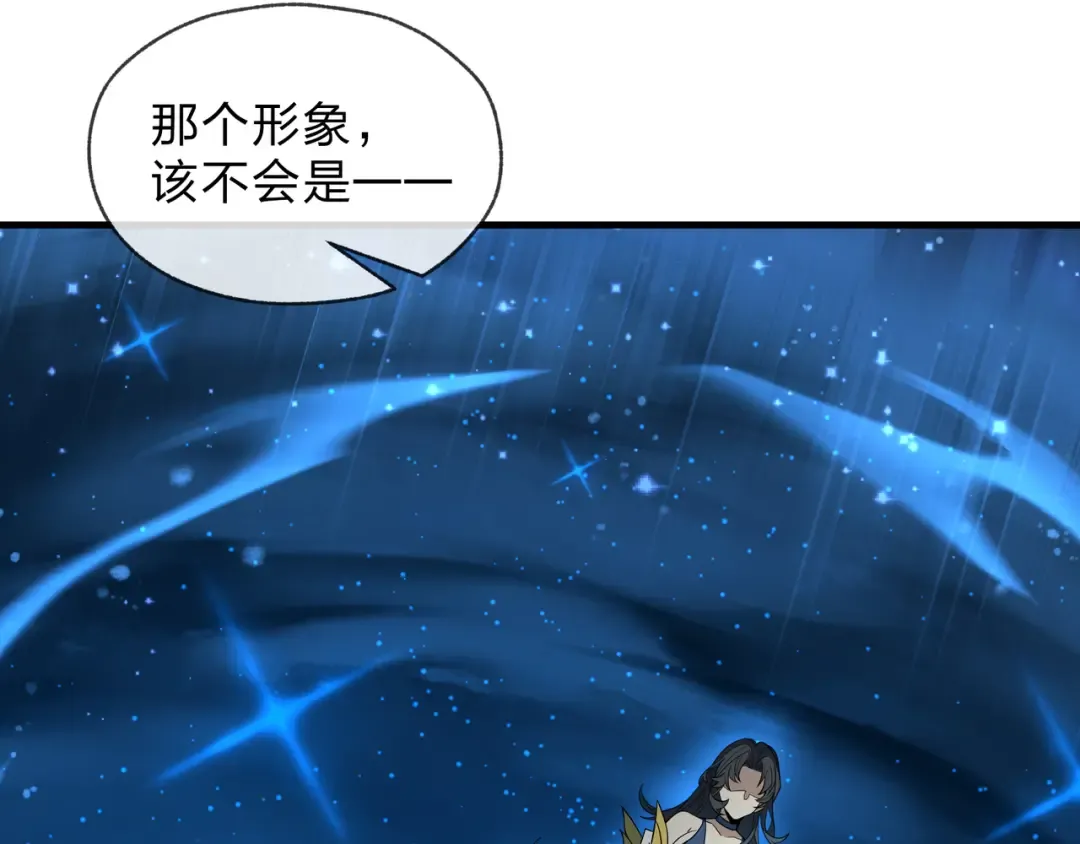 第110话 你不是大爱天尊！ 第146页