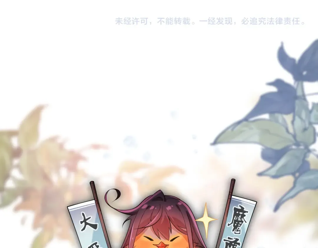 第110话 你不是大爱天尊！ 第149页