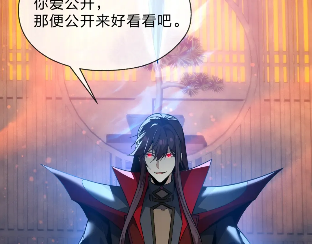 第111话 要么飞升，要么湮灭！ 第12页