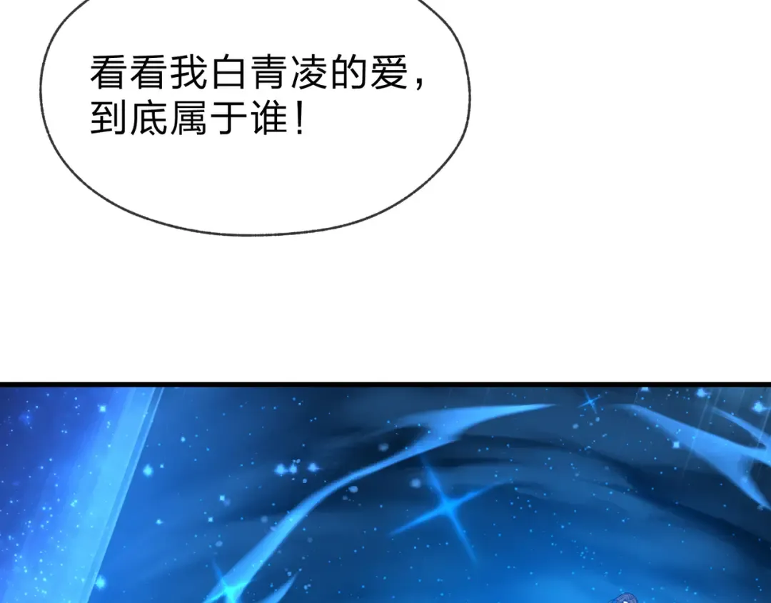 第111话 要么飞升，要么湮灭！ 第15页