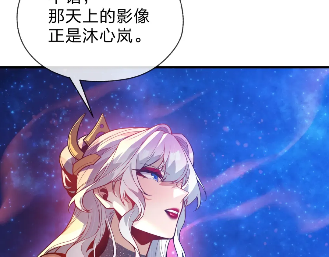 第111话 要么飞升，要么湮灭！ 第18页