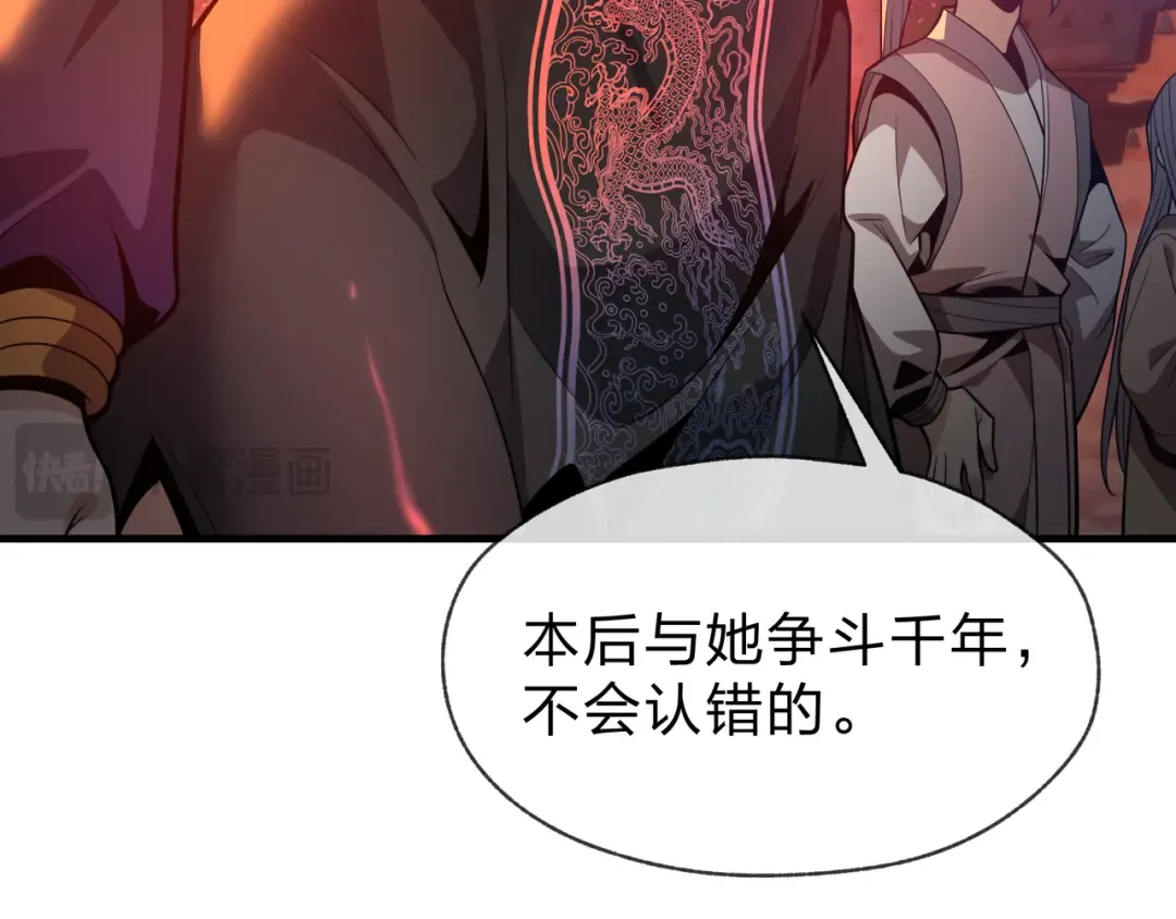第111话 要么飞升，要么湮灭！ 第20页