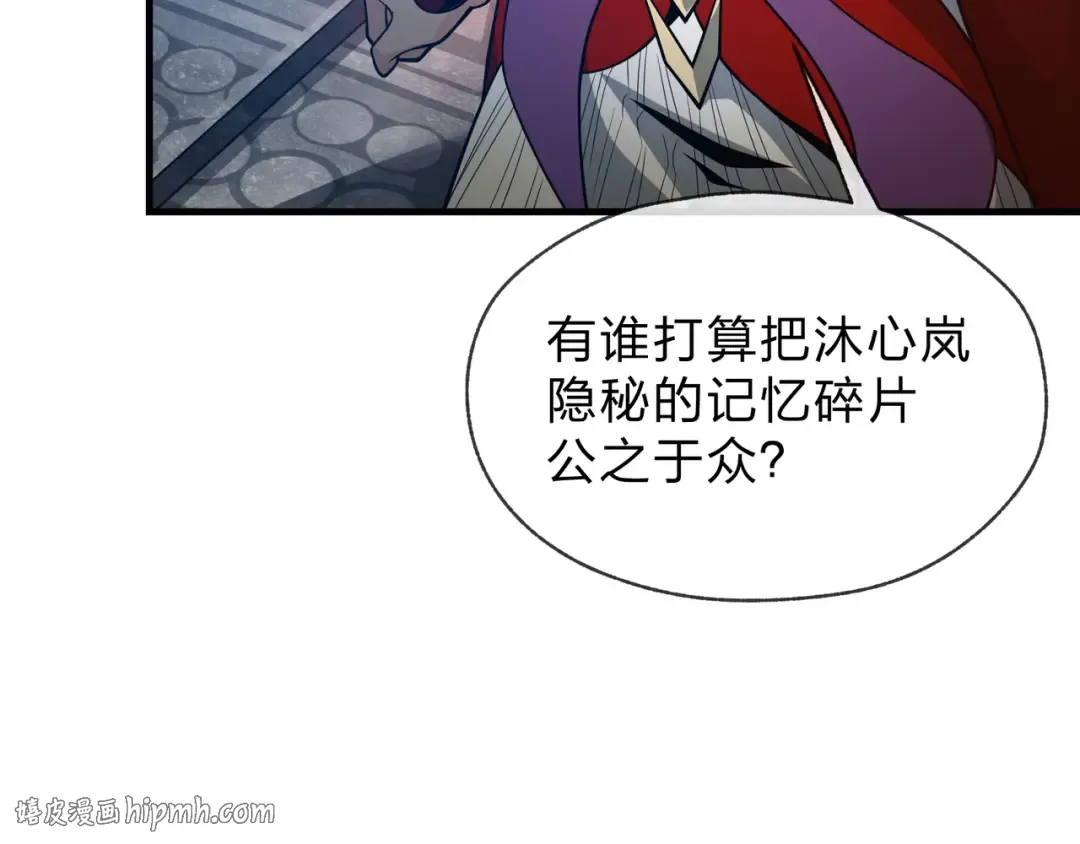 第111话 要么飞升，要么湮灭！ 第24页