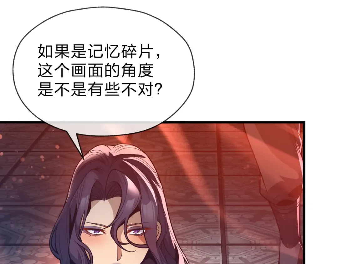 第111话 要么飞升，要么湮灭！ 第25页