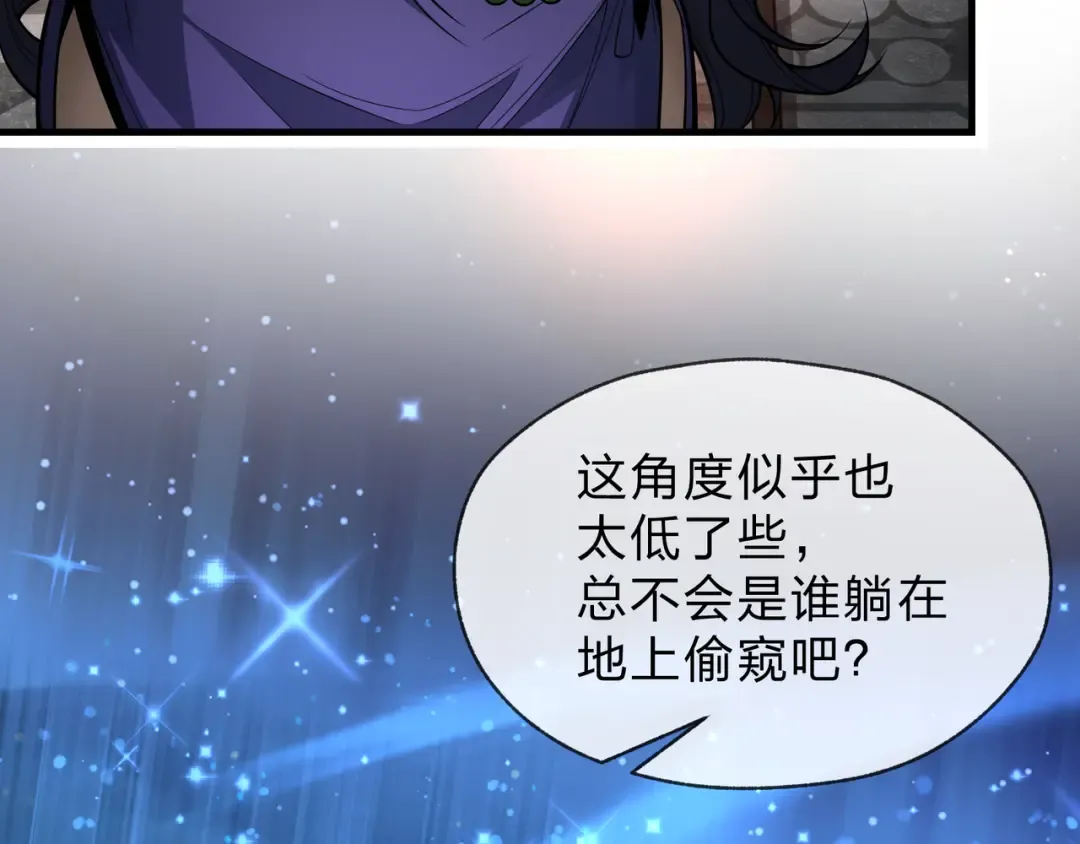 第111话 要么飞升，要么湮灭！ 第27页