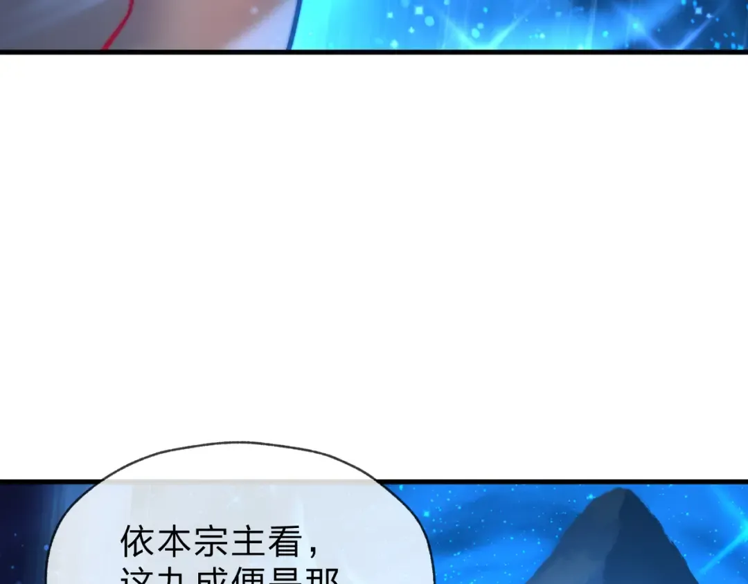 第111话 要么飞升，要么湮灭！ 第31页