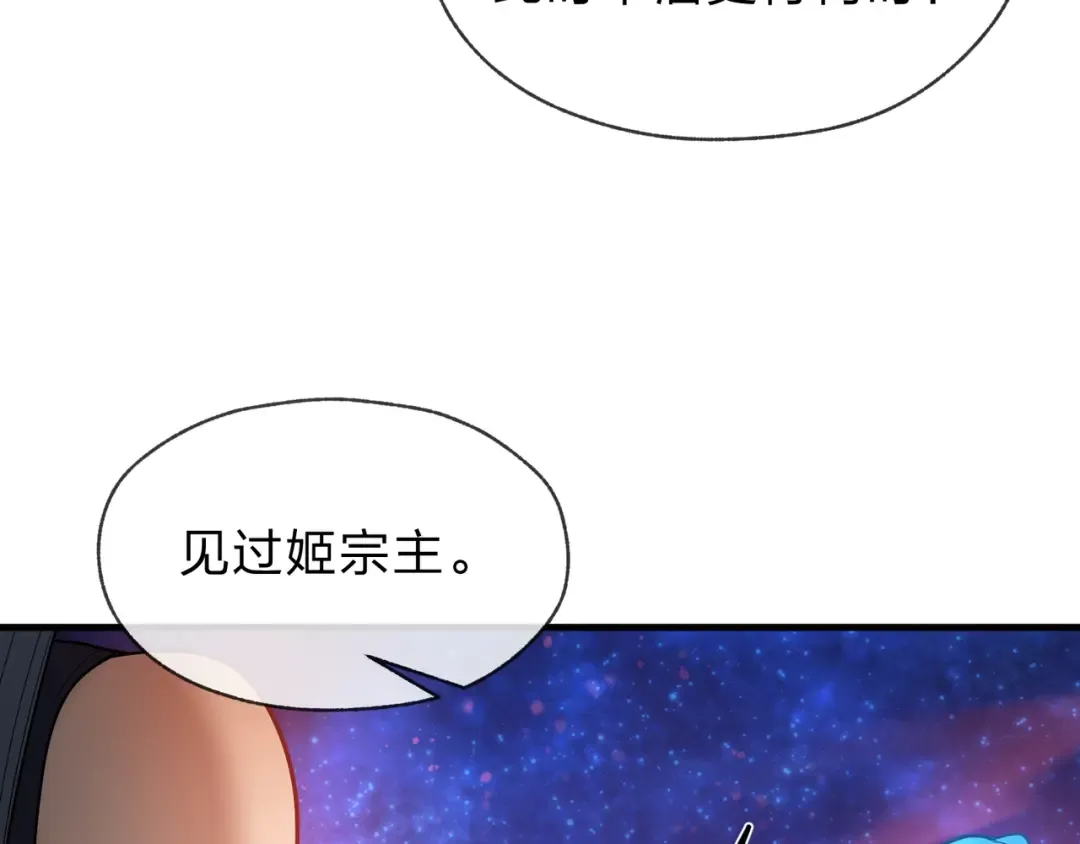 第111话 要么飞升，要么湮灭！ 第34页