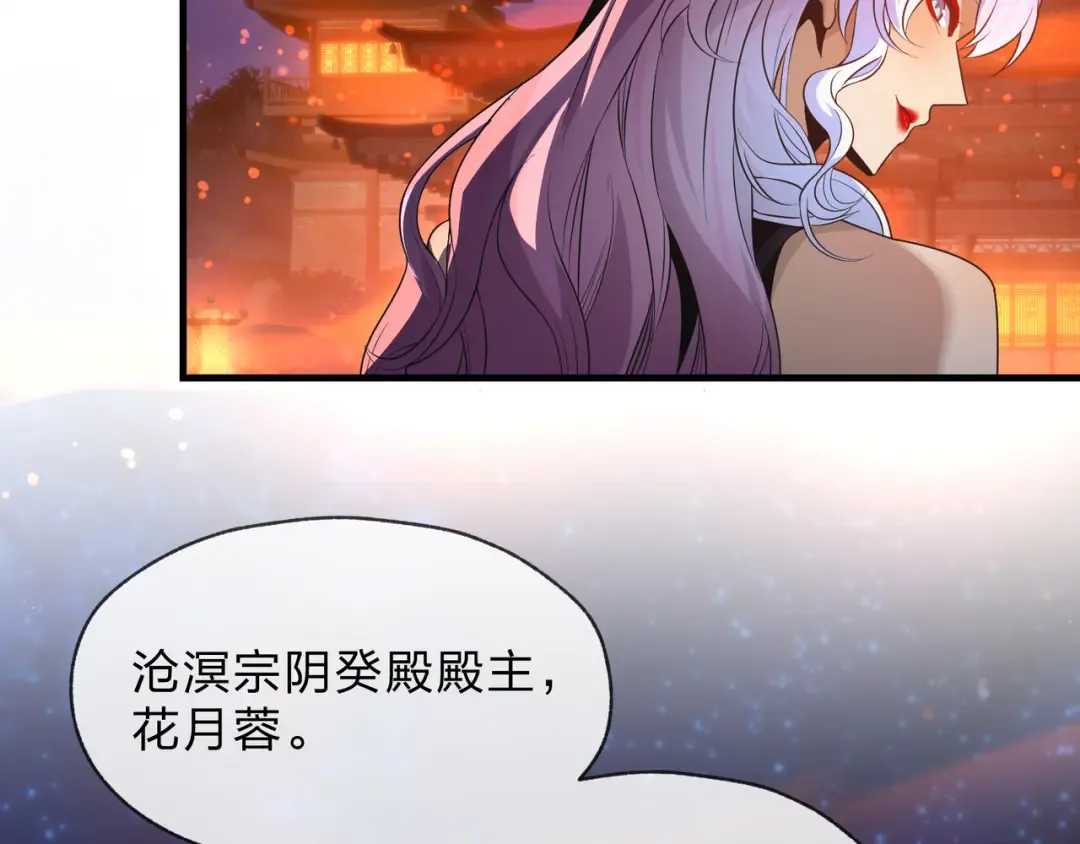 第111话 要么飞升，要么湮灭！ 第38页