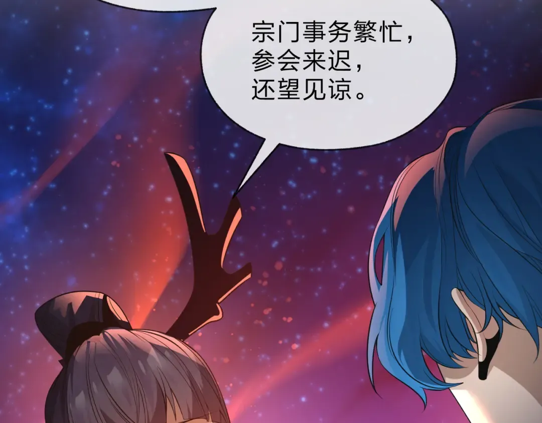 第111话 要么飞升，要么湮灭！ 第39页