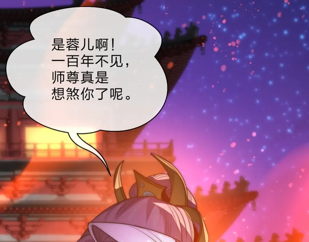 第111话 要么飞升，要么湮灭！ 第44页
