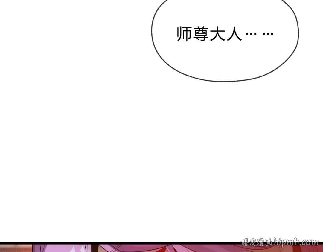 第111话 要么飞升，要么湮灭！ 第48页