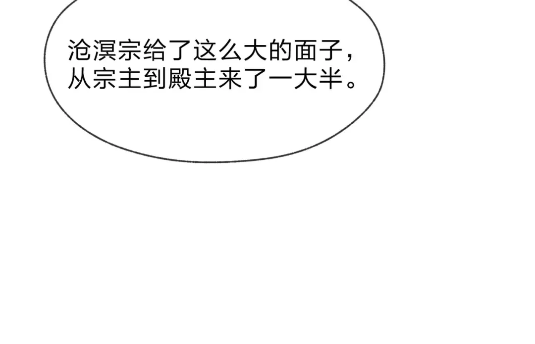 第111话 要么飞升，要么湮灭！ 第50页