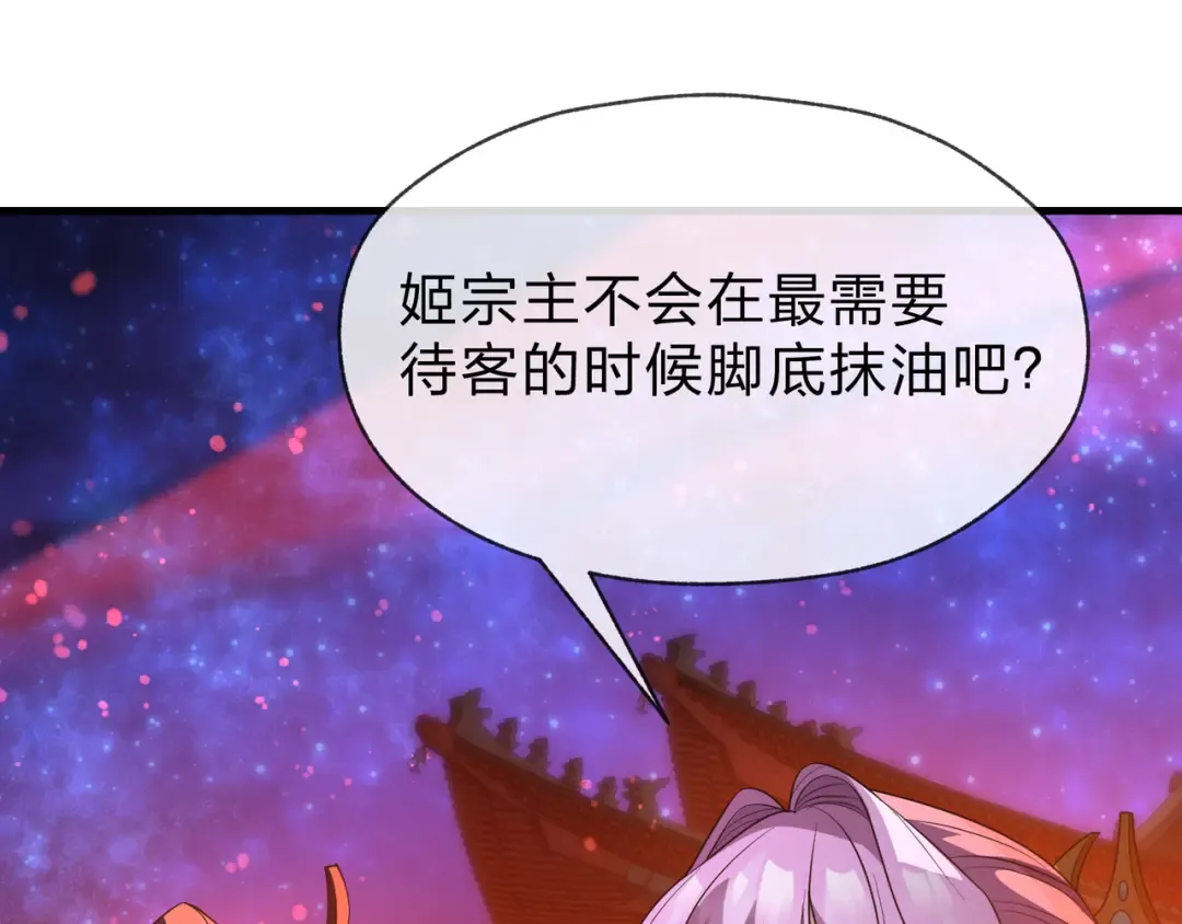 第111话 要么飞升，要么湮灭！ 第51页