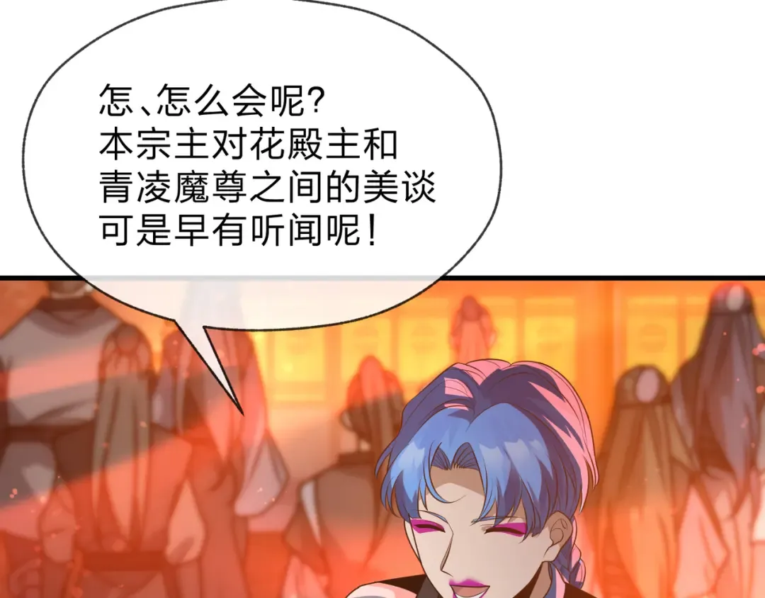 第111话 要么飞升，要么湮灭！ 第55页