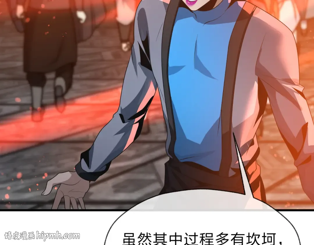 第111话 要么飞升，要么湮灭！ 第56页