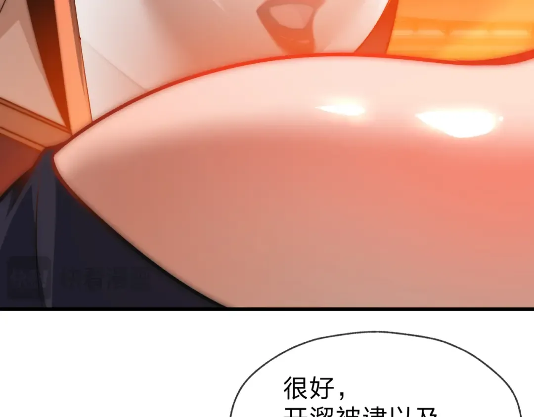 第111话 要么飞升，要么湮灭！ 第59页