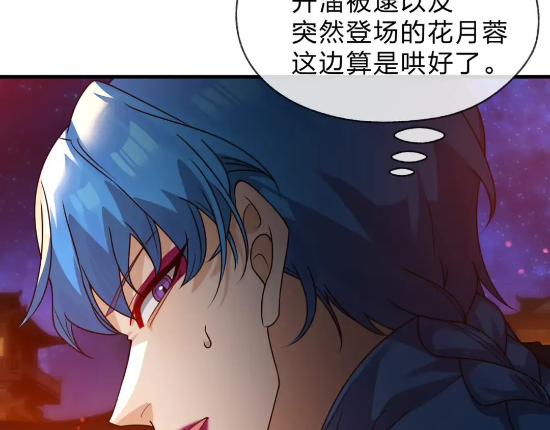 第111话 要么飞升，要么湮灭！ 第60页