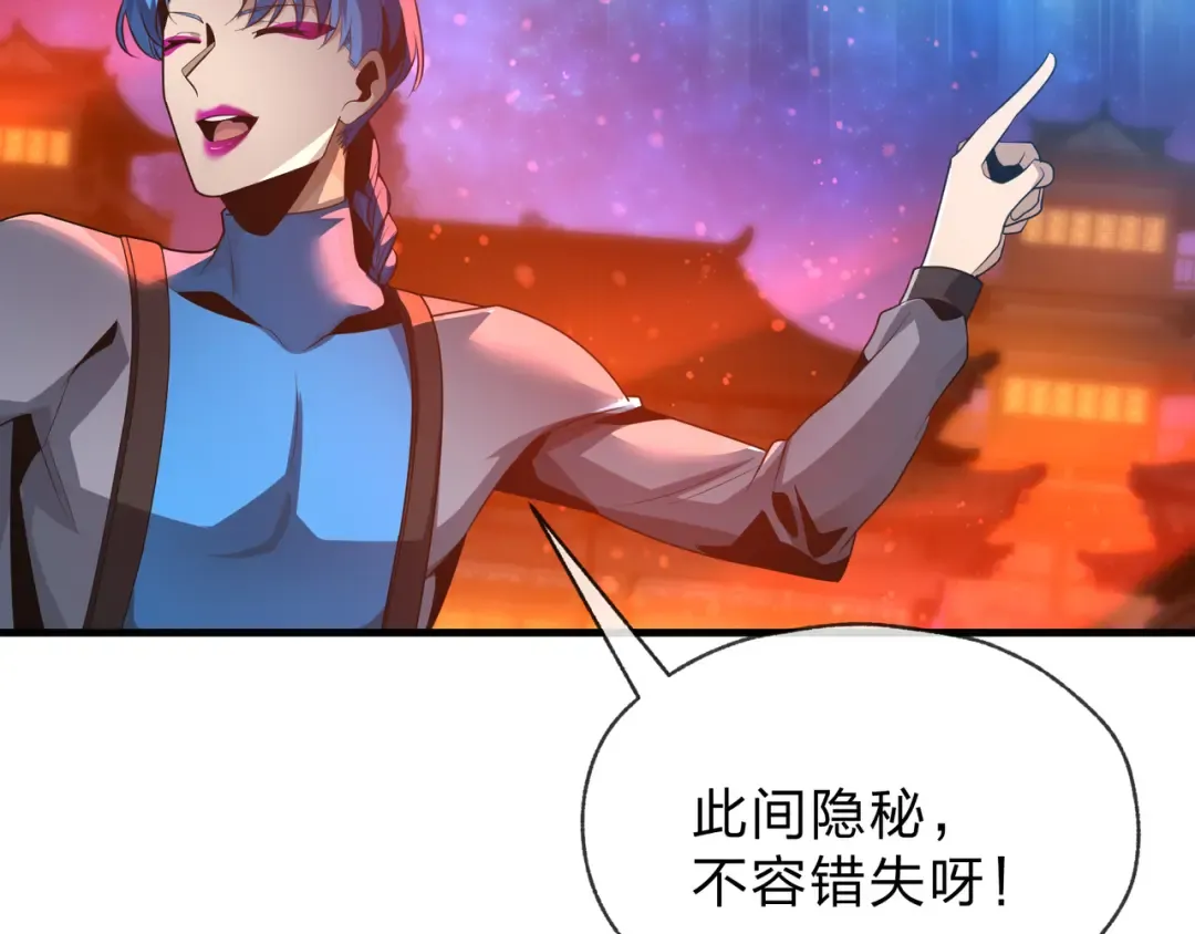 第111话 要么飞升，要么湮灭！ 第63页