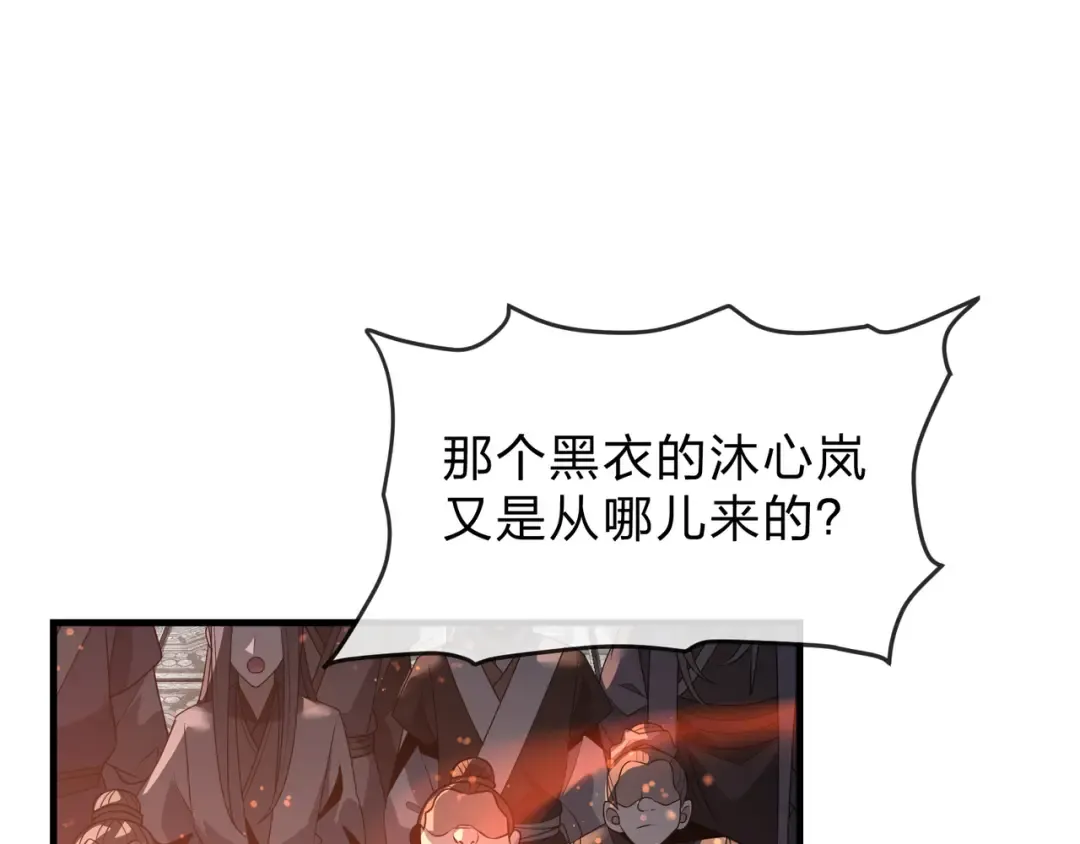 第111话 要么飞升，要么湮灭！ 第83页