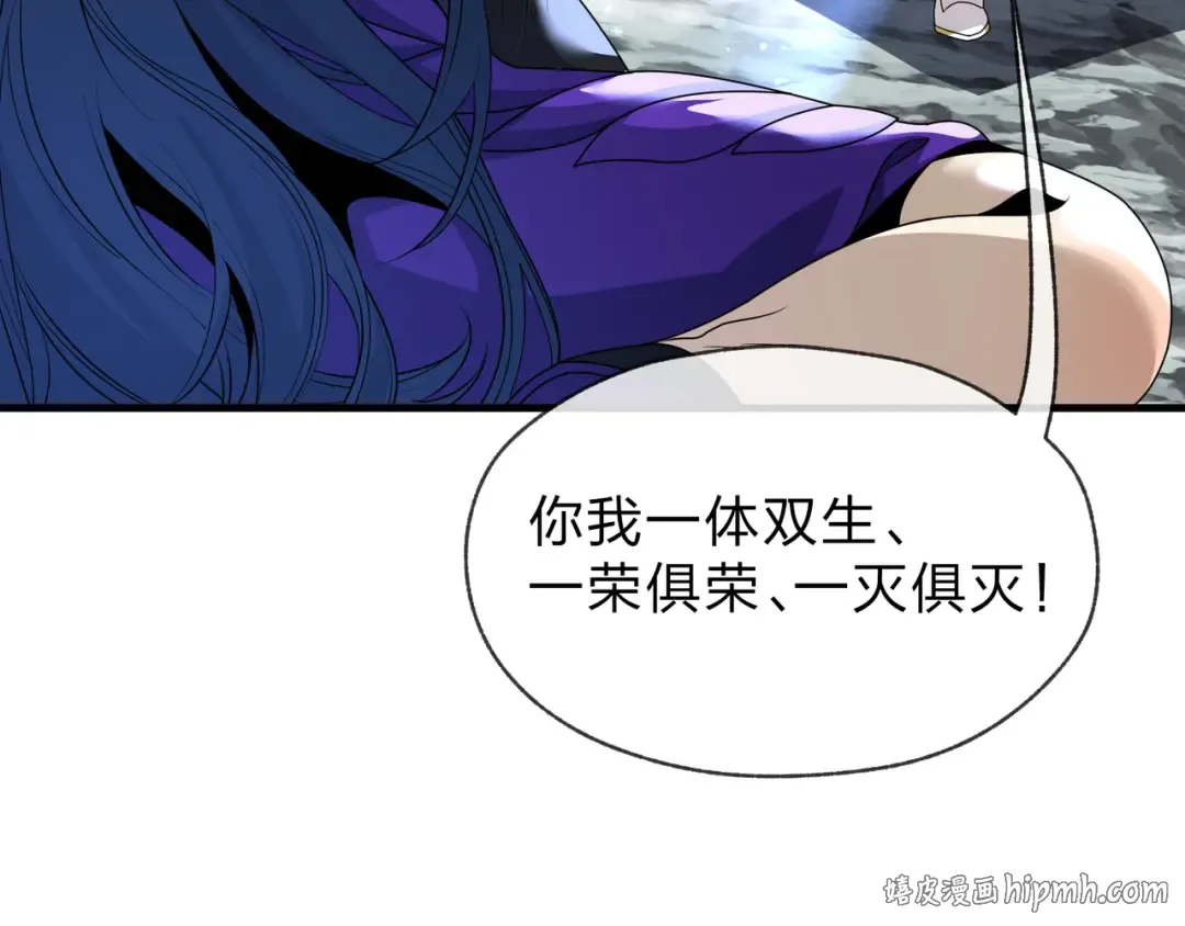 第111话 要么飞升，要么湮灭！ 第88页