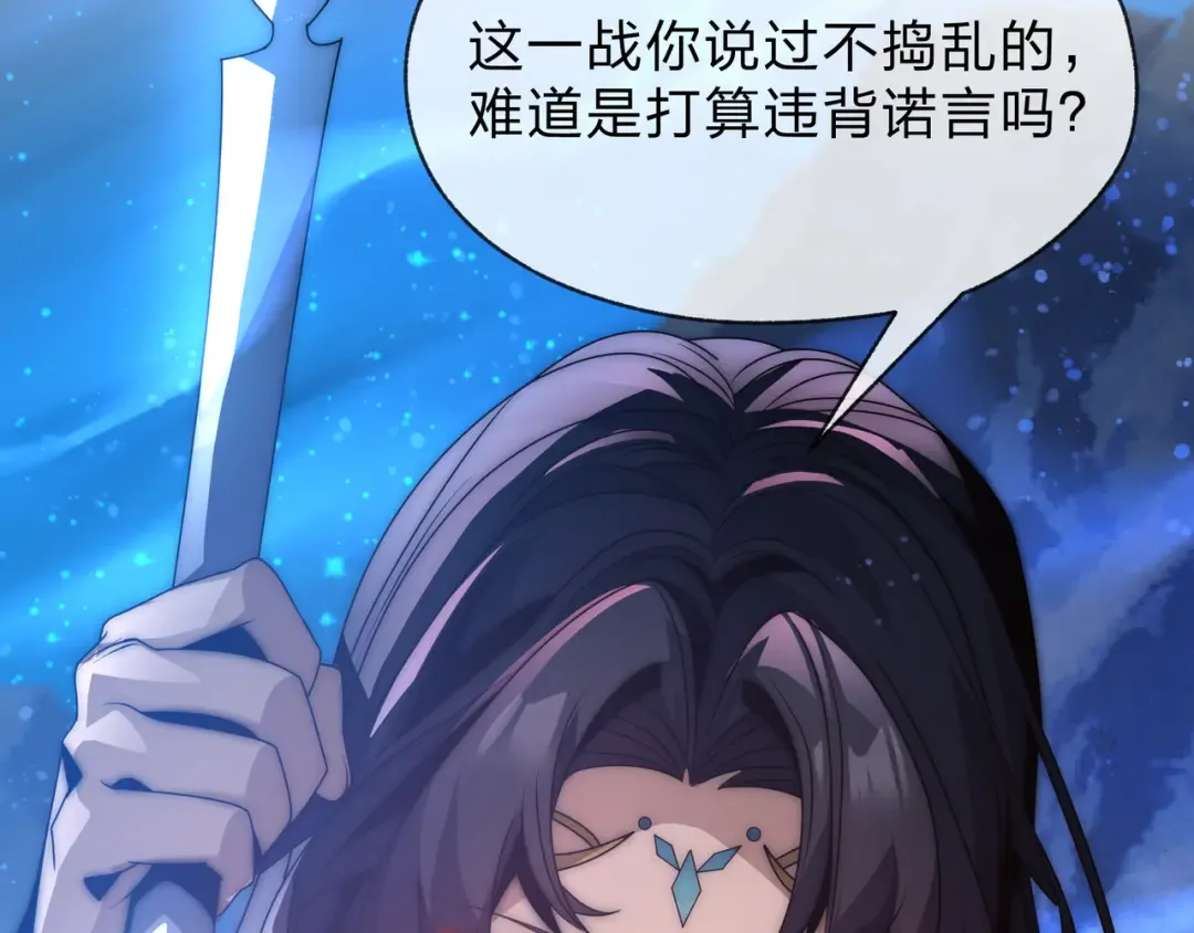 第111话 要么飞升，要么湮灭！ 第90页